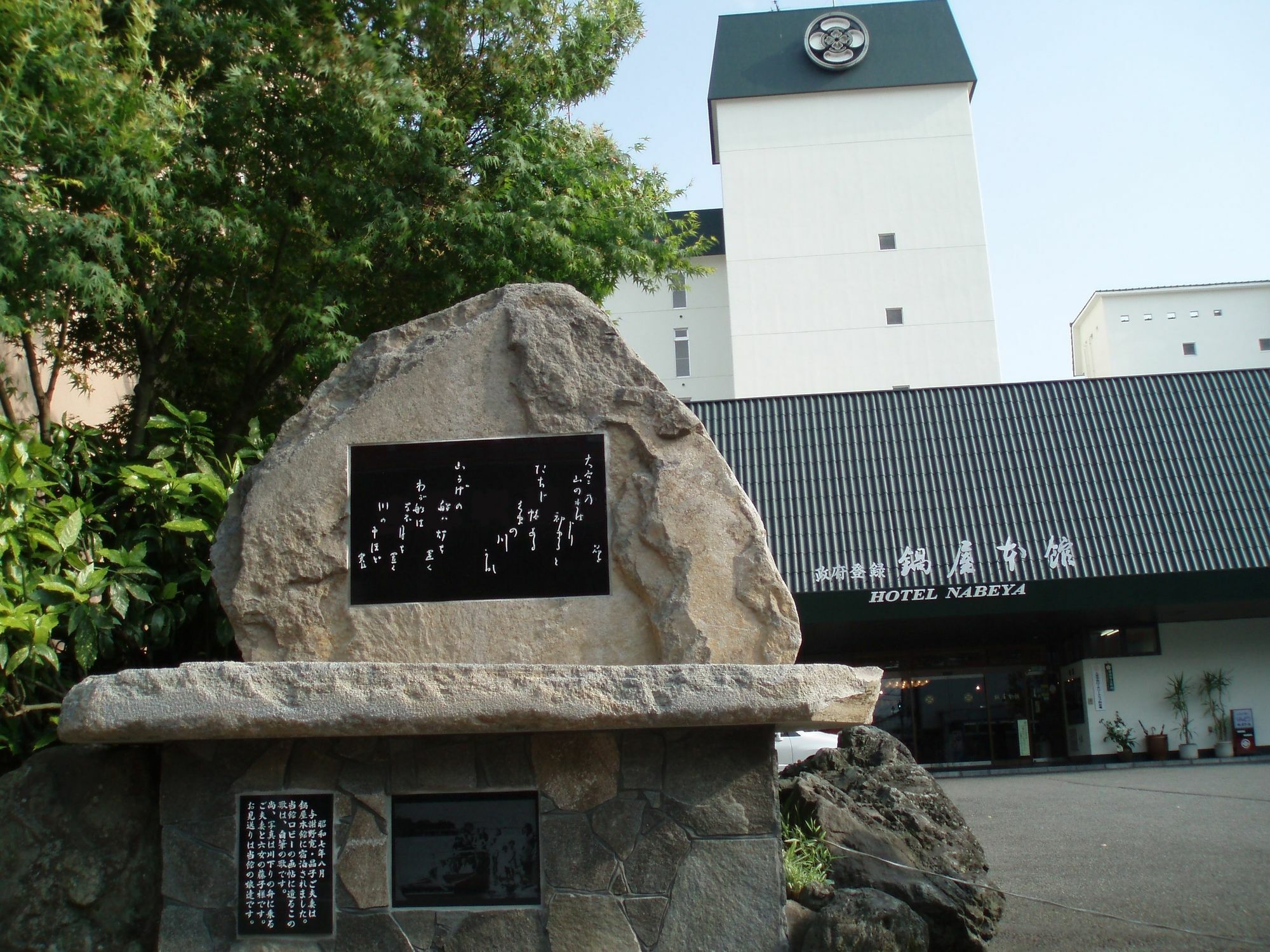 Hitoyoshi Onsen Nabeya Hotel Buitenkant foto